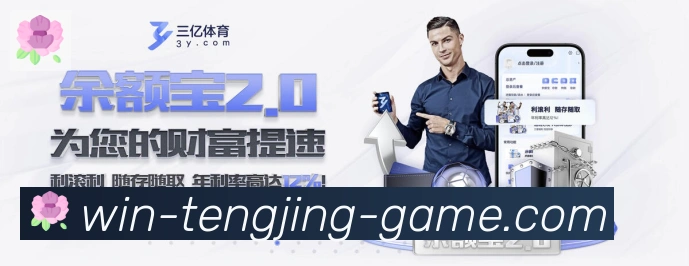 腾竞体育APP 高清赛事图